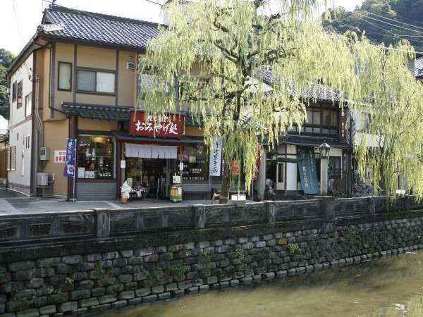 城崎温泉 千年の湯権左衛門