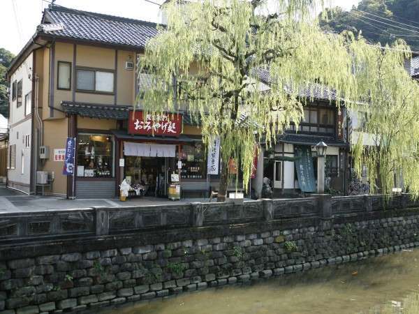 城崎温泉　千年の湯権左衛門