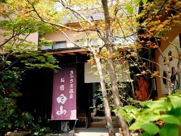 城崎温泉 旅館 お宿 白山